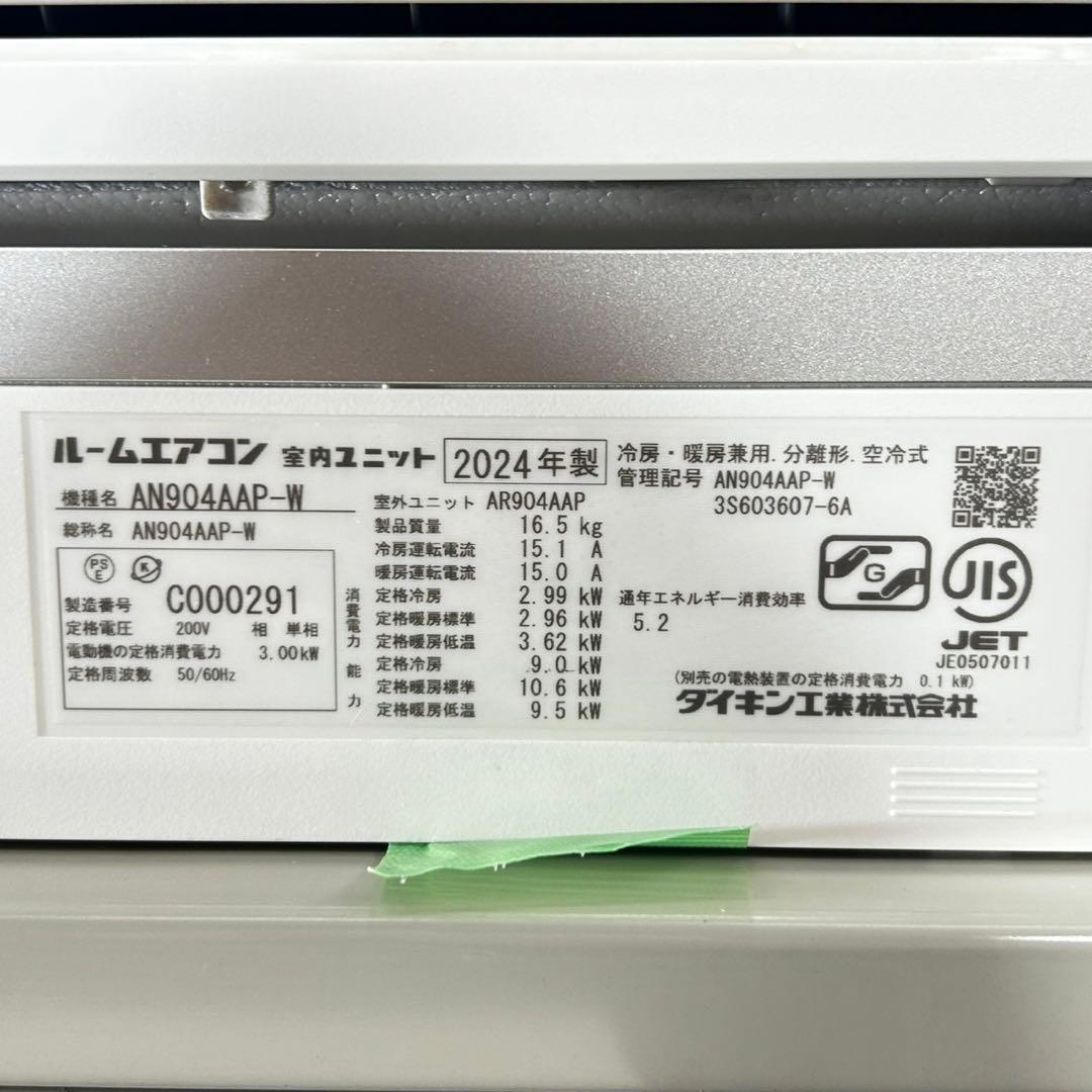 DAIKIN ルームエアコン AN904AAP 29畳用 大型 家電 d4677