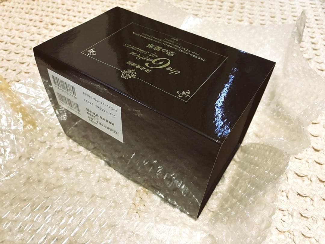 空の境界-the Garden of sinners-限定愛蔵版