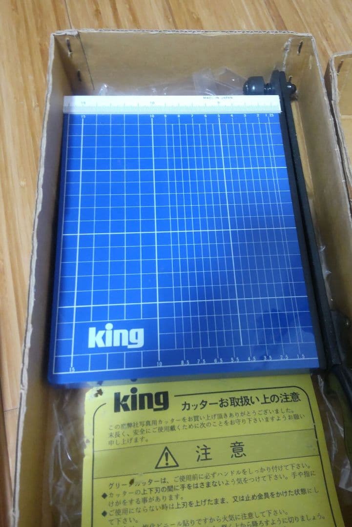 king カッター　裁断機　2台　ほぼ未使用　日本製