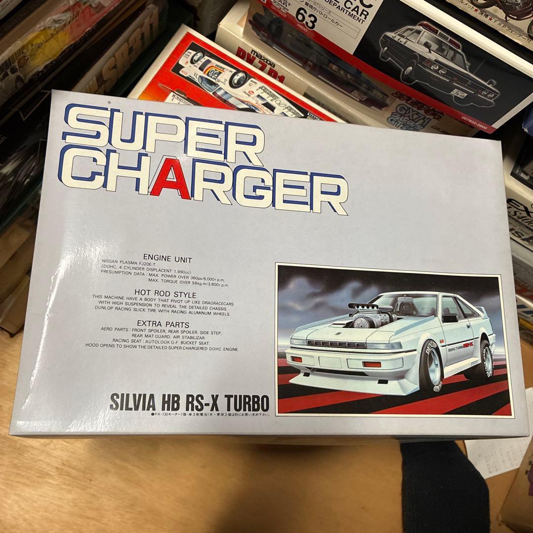 青島シルビア HB RS-X ターボ スーパーチャージャー絶版