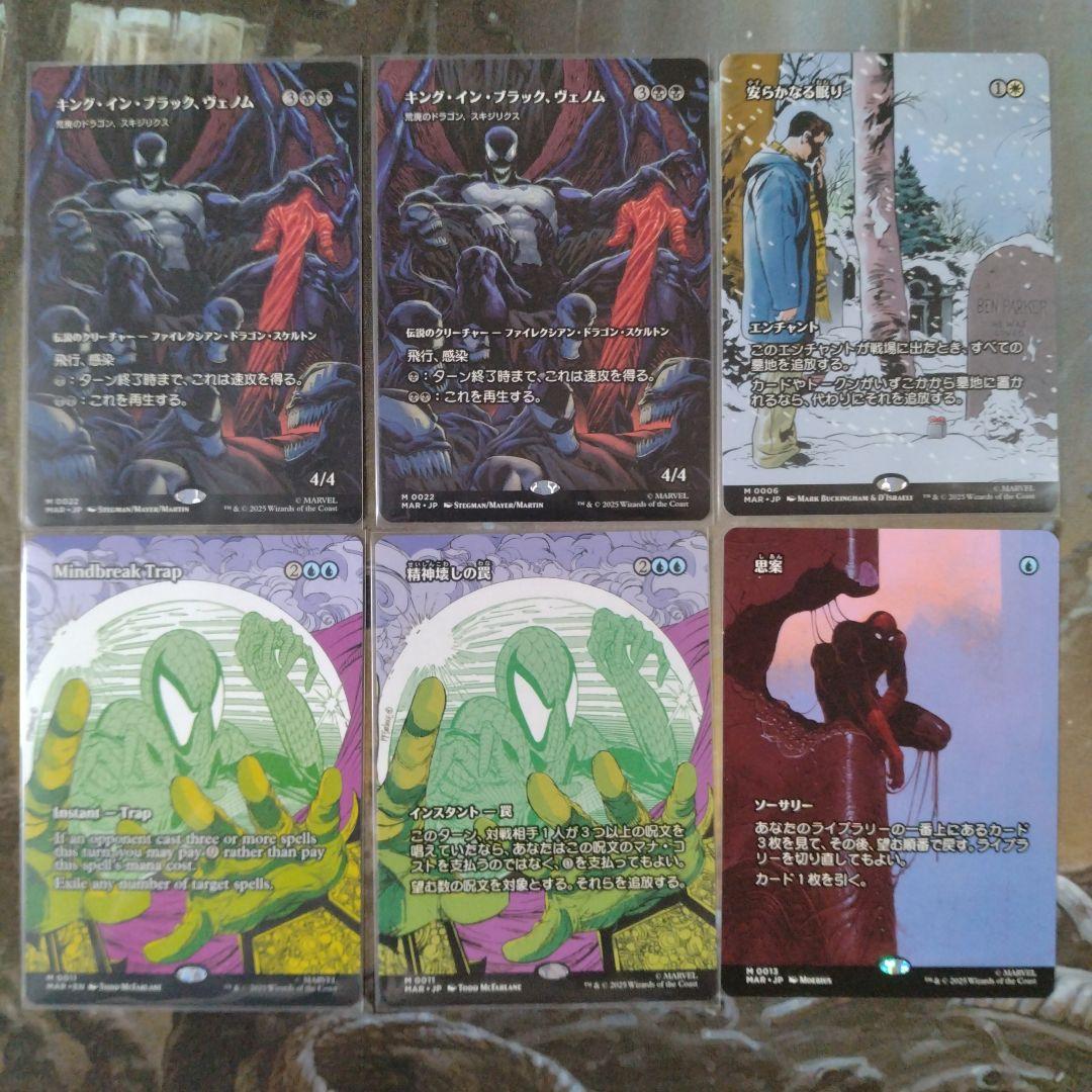 【MTG:スパイダーマン】マテリアル　２６枚セット