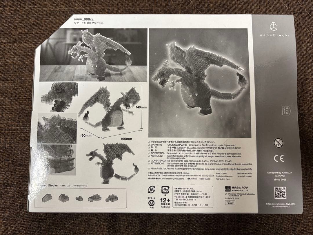 ナノブロック　リザードンDX クリアカラー