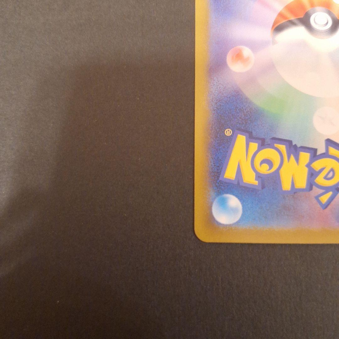 【極美品】リーリエのピッピex sar仕様 765/742 スタートデッキ