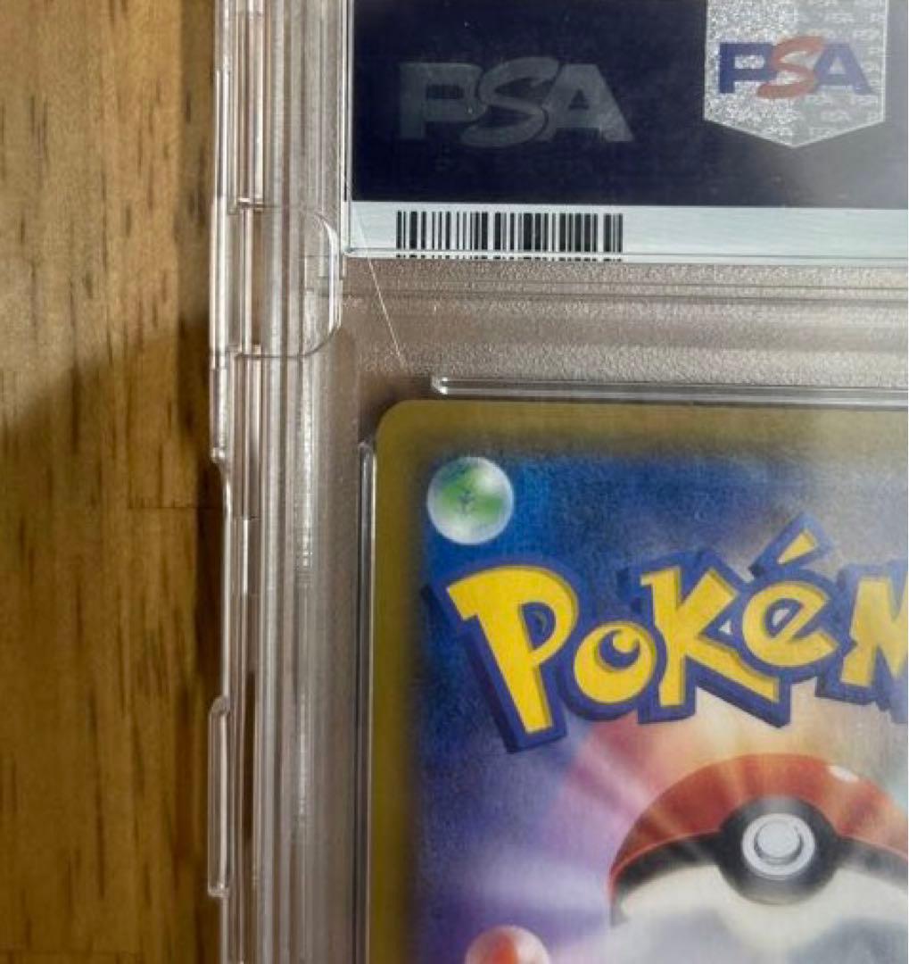 ポケカ】リーリエの全力 SR PSA10