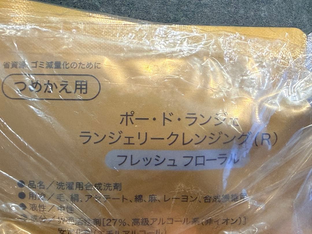 マルコ　ポー・ド・ランジェ　ランジェリークレンジング