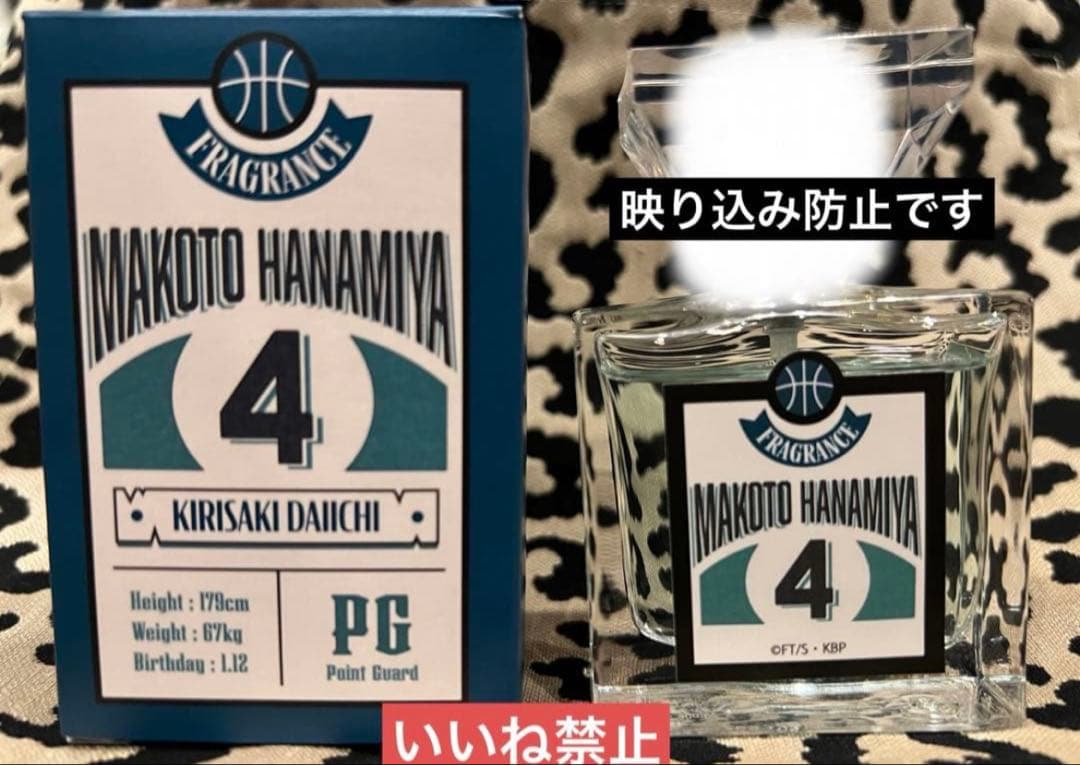 黒子のバスケ 花宮真 香水