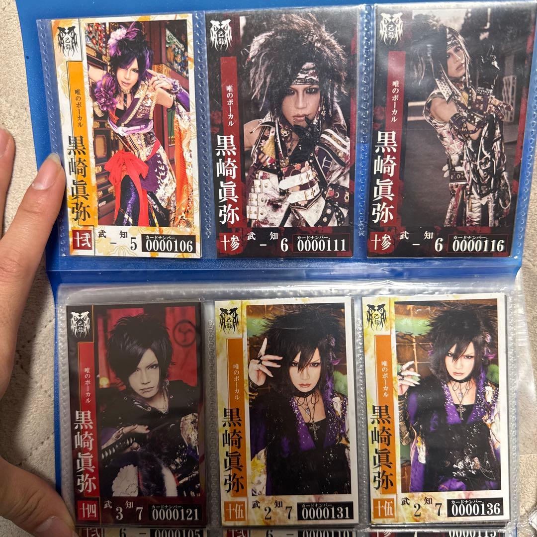 黒崎真弥 トレカ