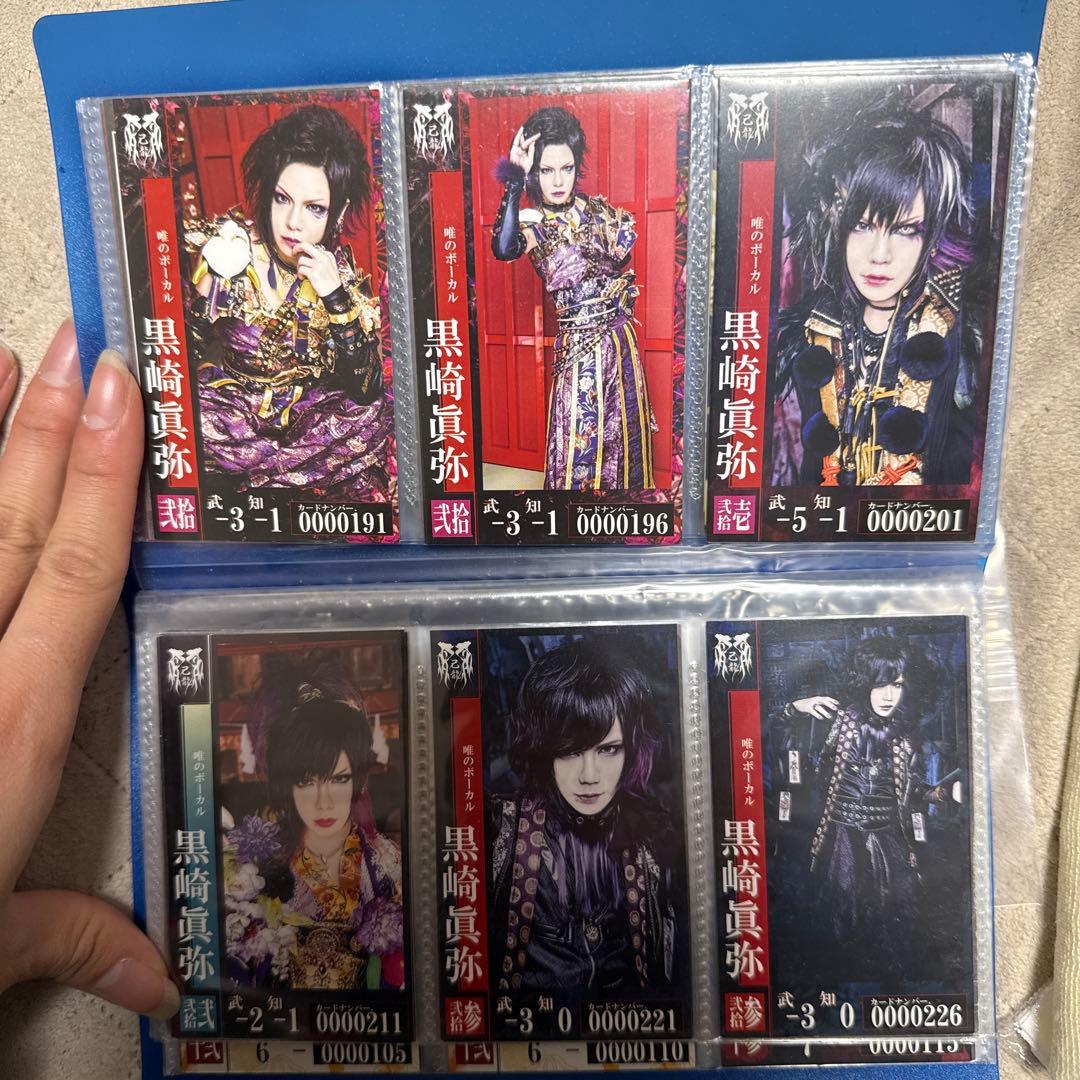 黒崎真弥 トレカ