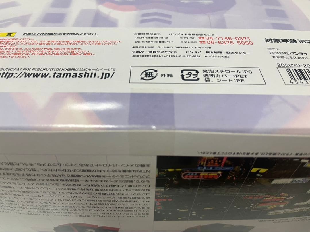 L COMPOSITE #1002 サイコ・ガンダム