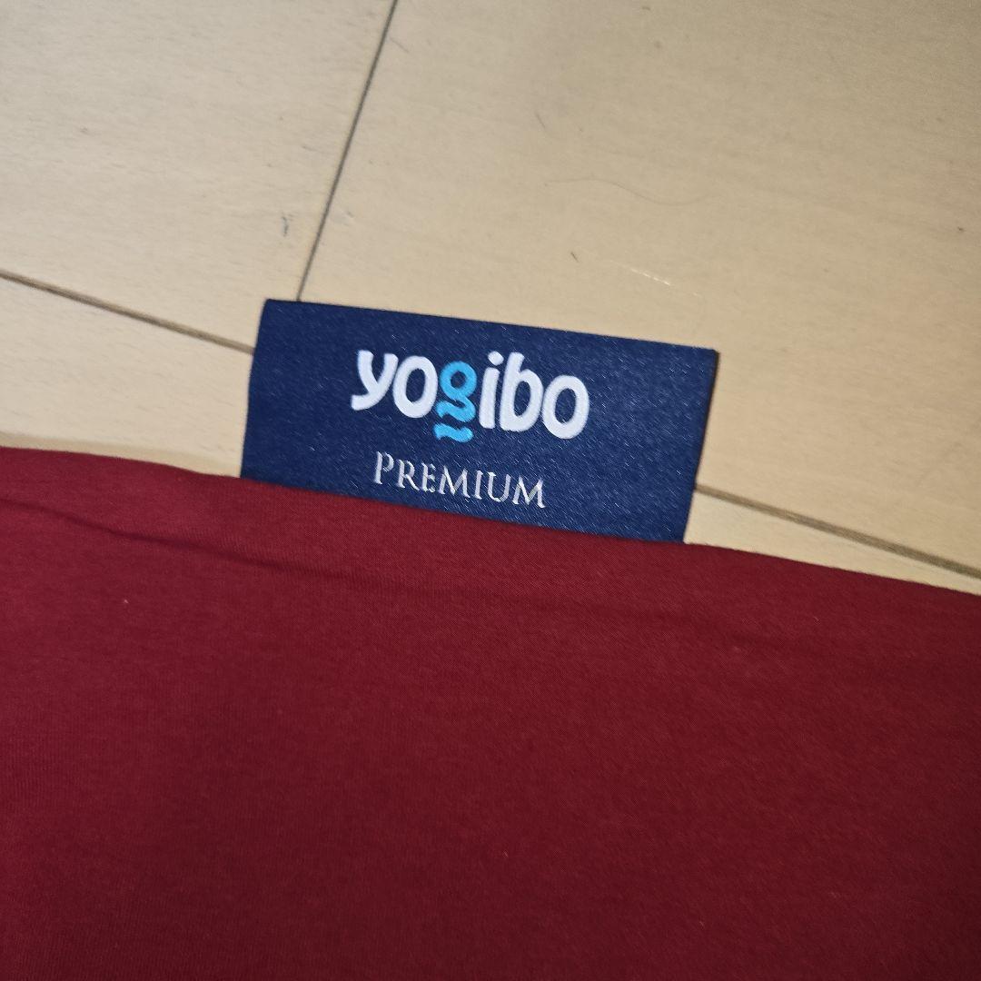 ヨギボープレミアム　マックス　カバー　ワインレッド　未使用品