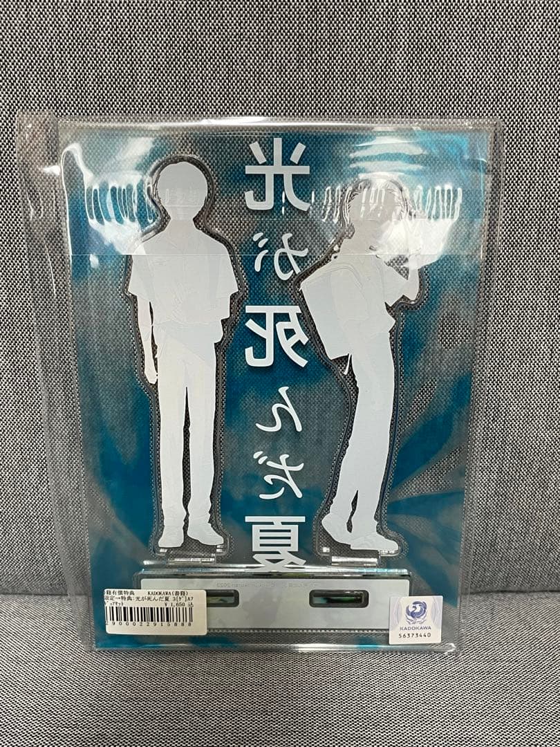 光が死んだ夏 原作グッズ11点セット