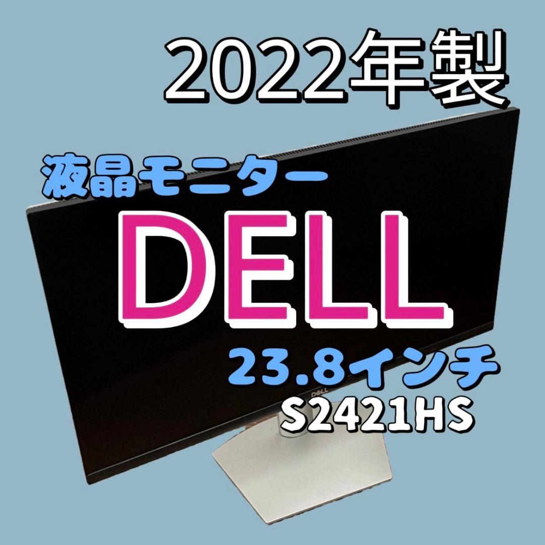 402 Dell ワイドフレームレスモニター S2421HS 23.8インチ