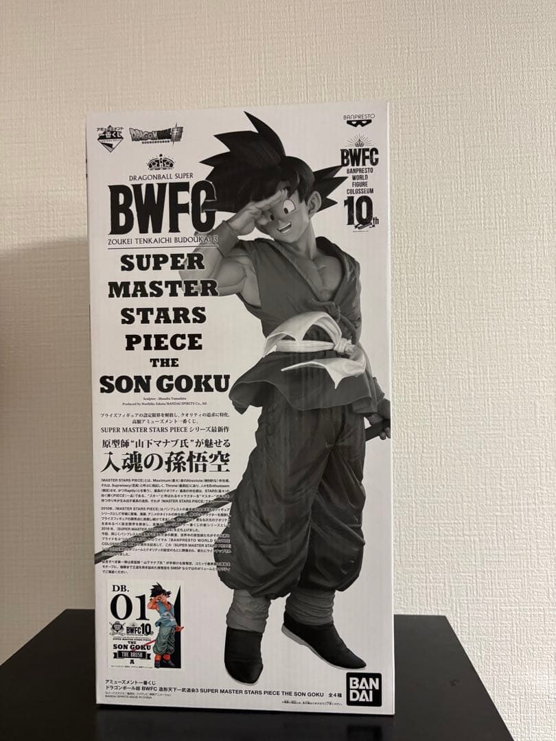 【新品未開封】一番くじ SMSP ドラゴンボール 孫悟空 A賞 ブラシ彩色