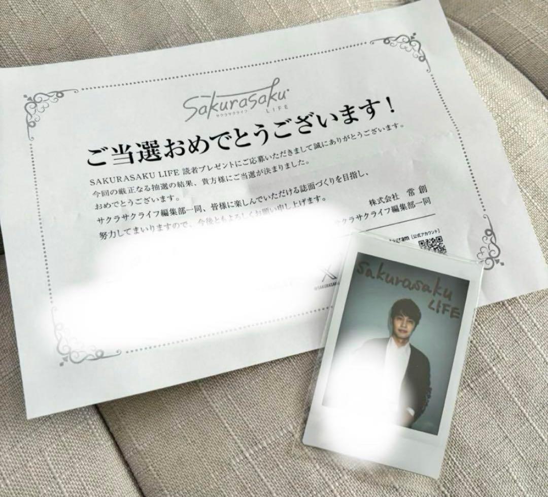 Sakurasaku LIFE サクラサクライフ 中村蒼さんサイン入りチェキ