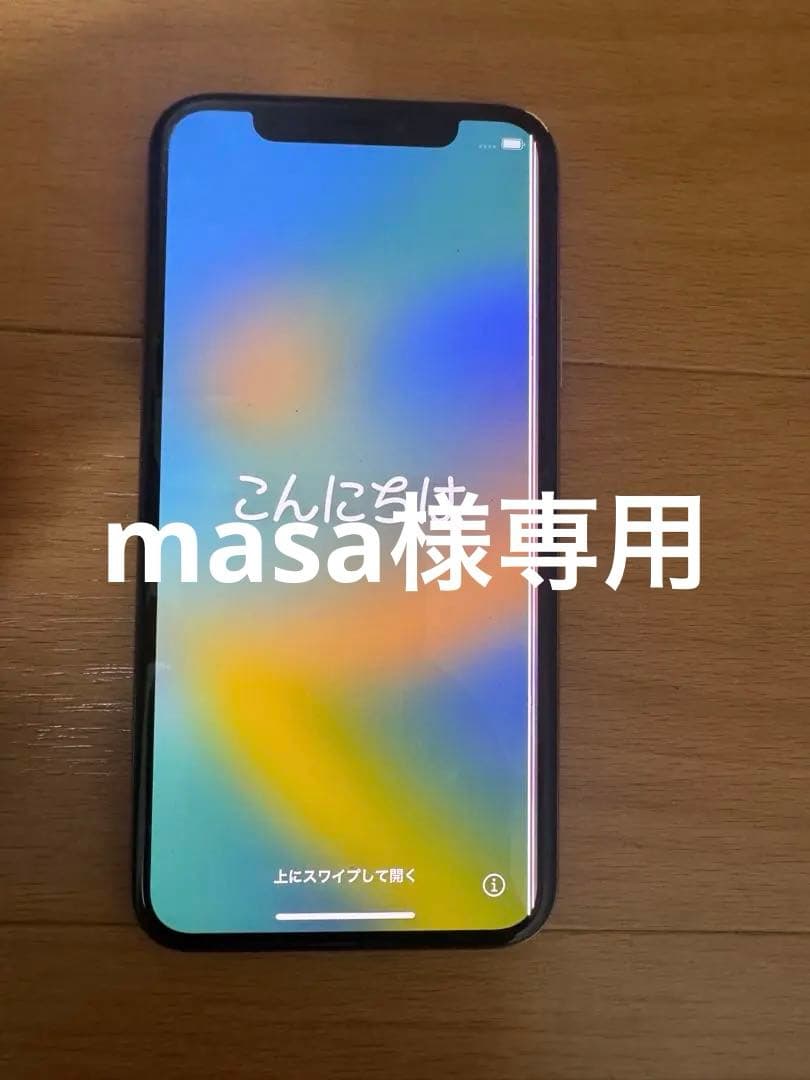 アップル　Apple iPhone XS 64GB