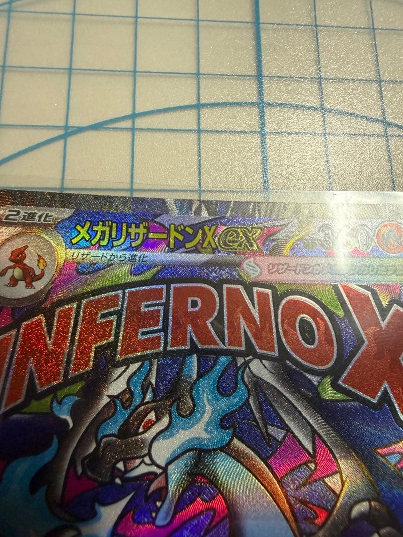 メガリザードンxex 223/193 MA 中国語箔押しエラー品