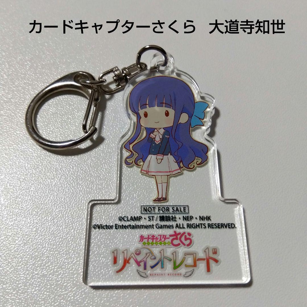 【カードキャプターさくら】大道寺知世 リペイントレコード 限定配布 当選
