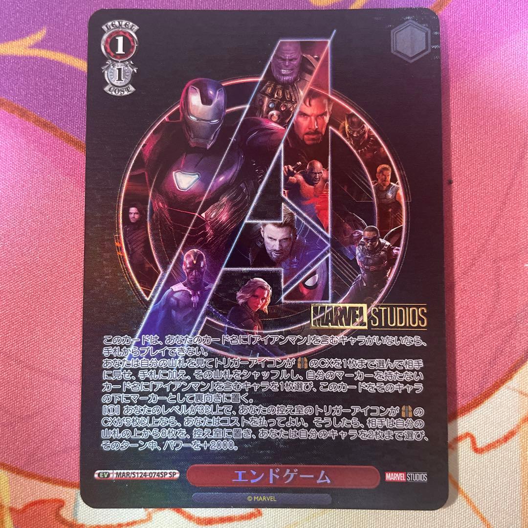 ヴァイス MARVEL Vol.3 SP エンドゲーム サイン