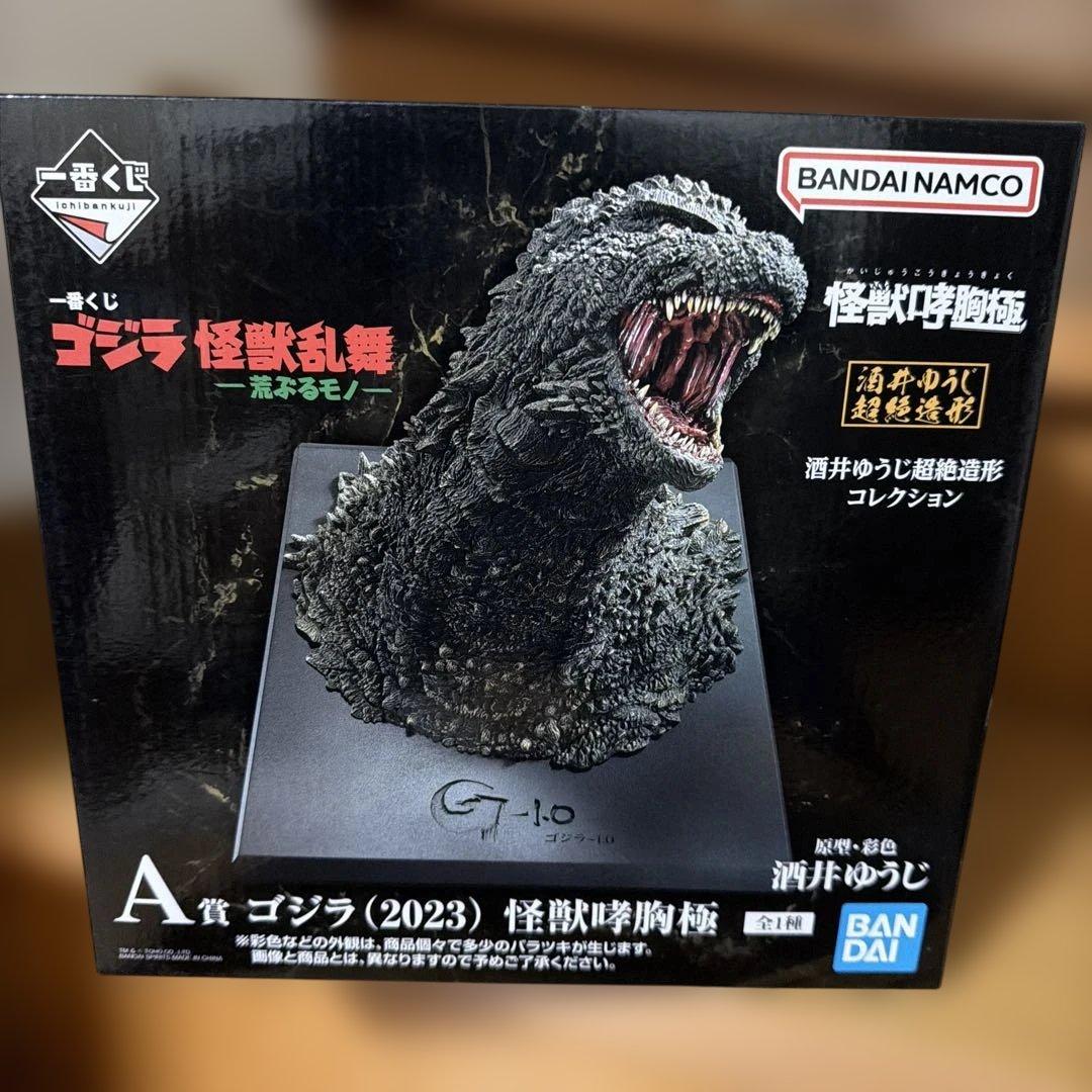 一番くじ ゴジラ 怪獣乱舞-荒ぶるモノ- A賞 ゴジラ(2023) 怪獣咆胸極