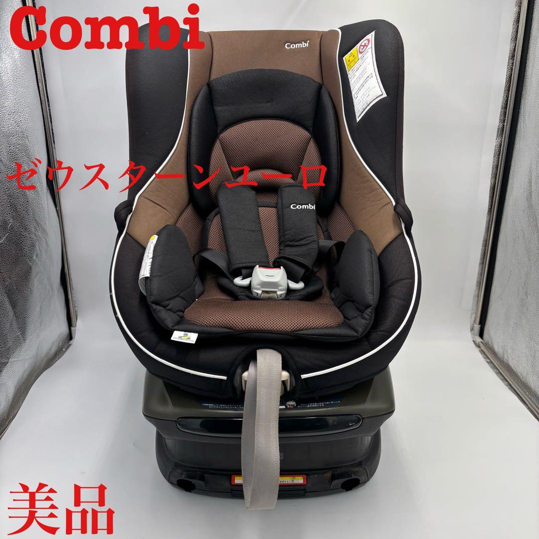 【美品】　Combi コンビ　回転チャイルドシート ゼウスターンユーロ　ブラウン
