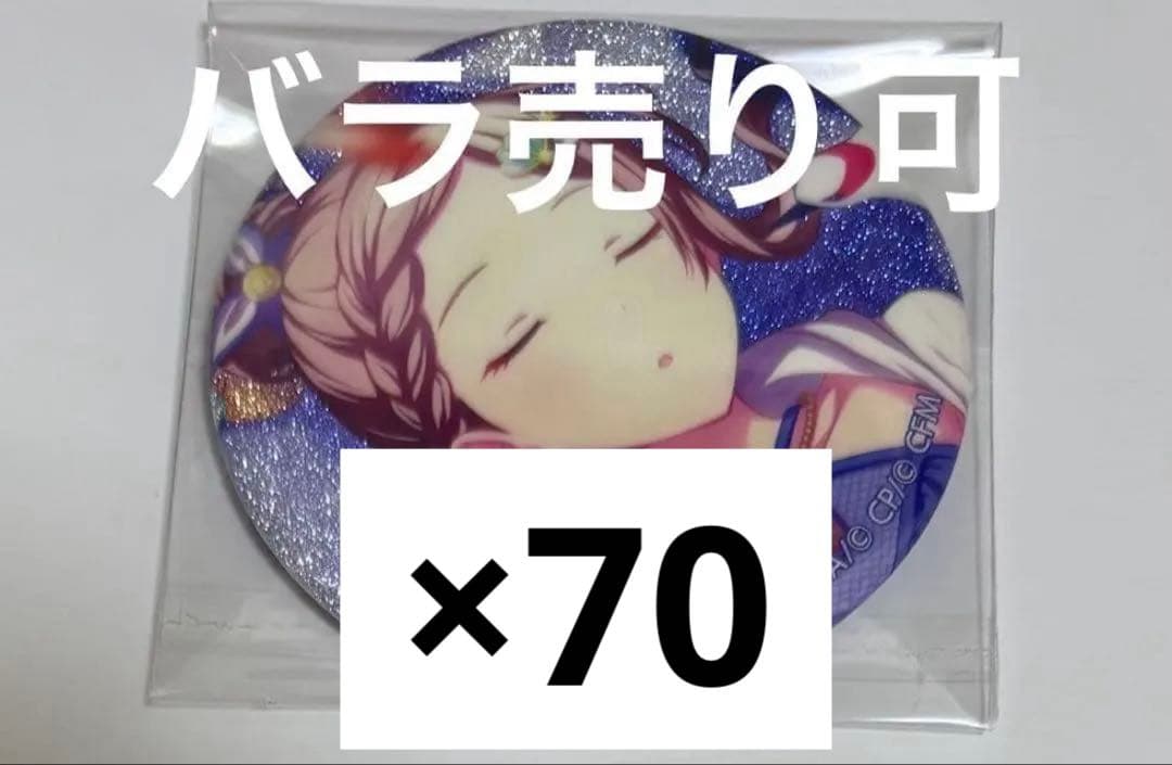 プロセカ グリッター 缶バッジ 望月穂波 12a グリ缶