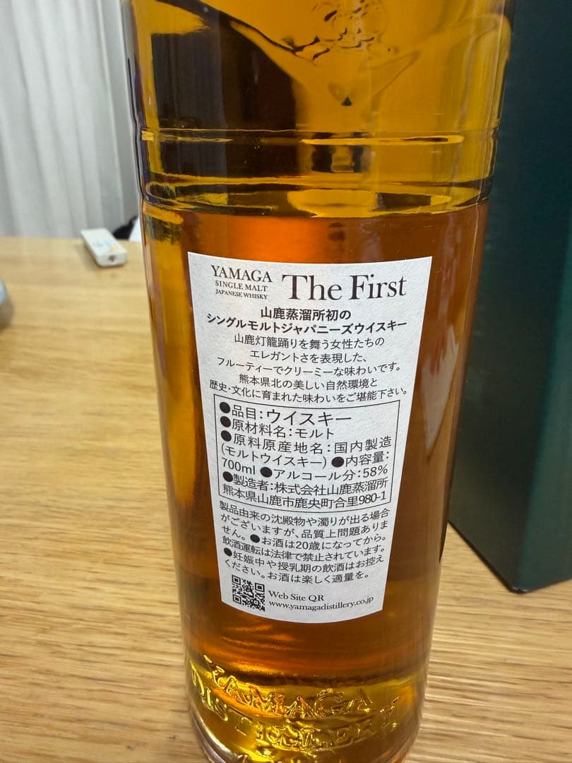 山鹿 YAMAGA The First シングルモルトウイスキー 700ml
