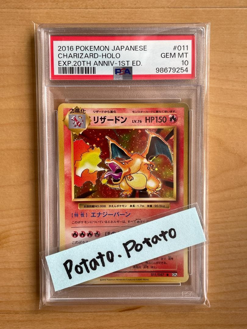ポケモンカードゲーム [PSA 10] Charizard CP6 Pokemon Card 011