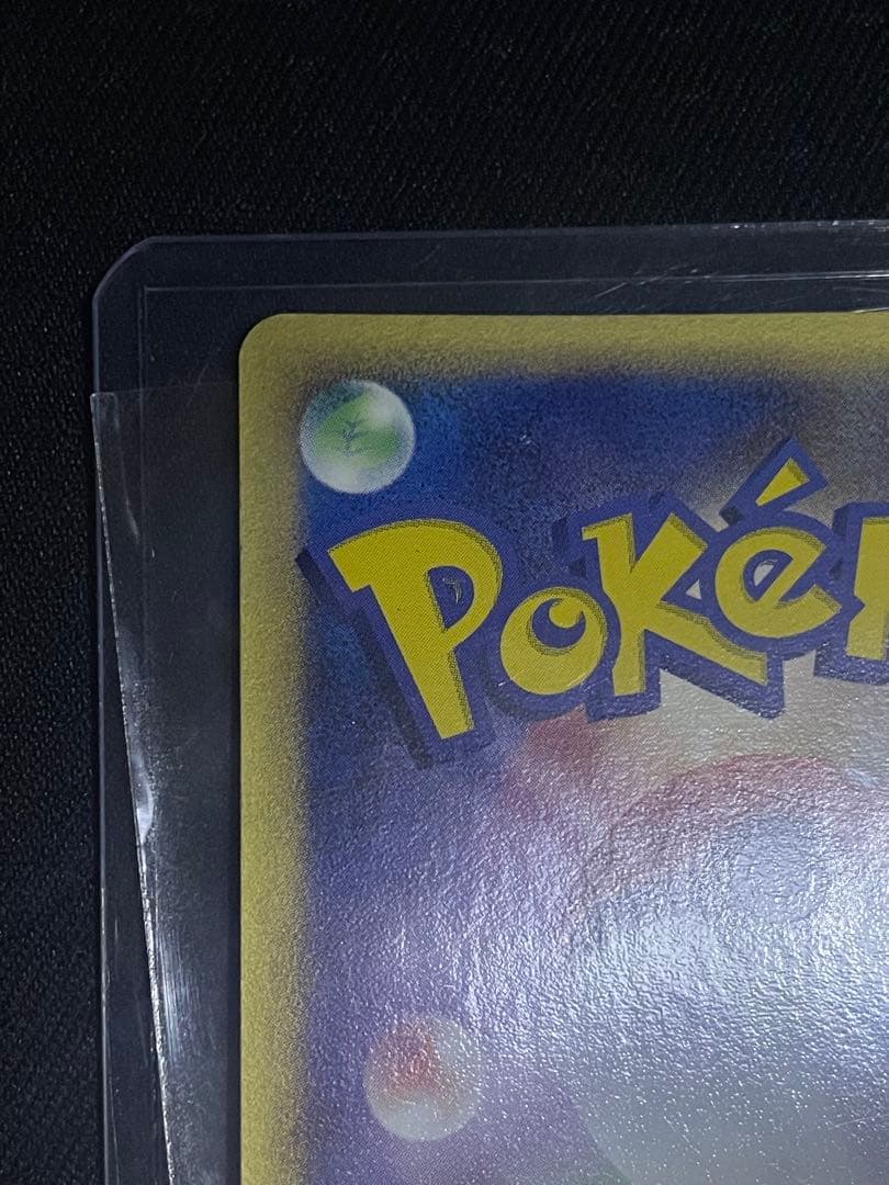 リザードン δ デルタ種 ★ 拡張パック きせきの結晶 032/075