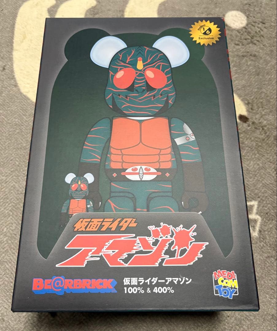 仮面ライダーアマゾン　ベアブリック　100％&400% メディコムトイ