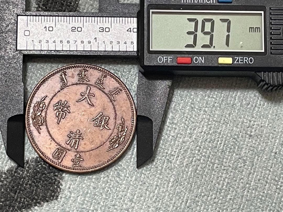 中国硬貨　古銭　渡来銭幣　中国銅銭　宣統年造1ドル銅銭