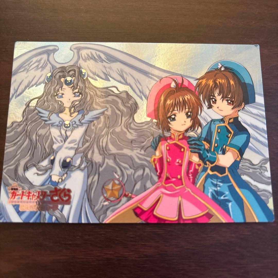 はるかカードキャプターさくら封印されたカード NO.M32 M19