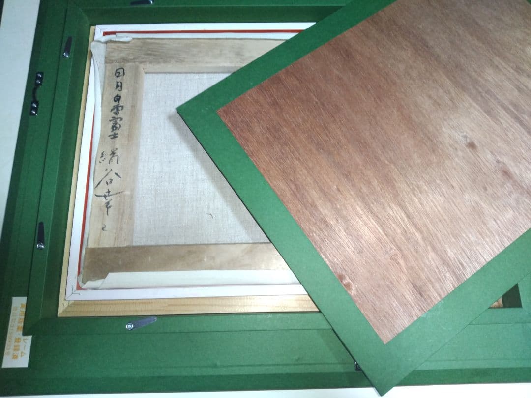 絹谷幸二、絵画、油彩４号ミックストメディア日月白雪富士、肉筆、新品額縁、片岡球子