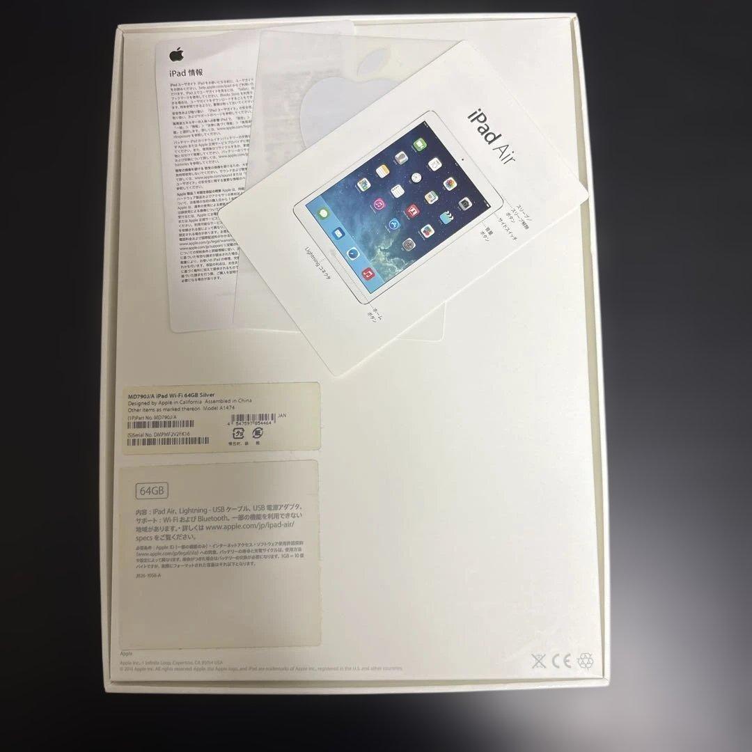 ★iPad Air 64GB★Wi-Fiモデル シルバー 箱付　バッテリー99%