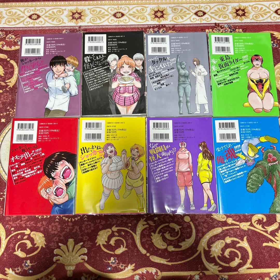 東島丹三郎は仮面ライダーになりたい 全17巻　最新巻　TV放送中作品