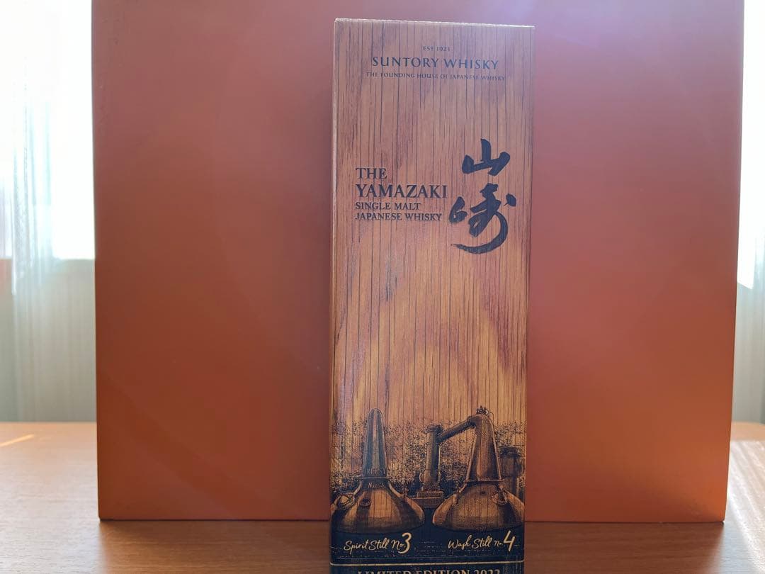 山崎2022年　リミテッドエディション