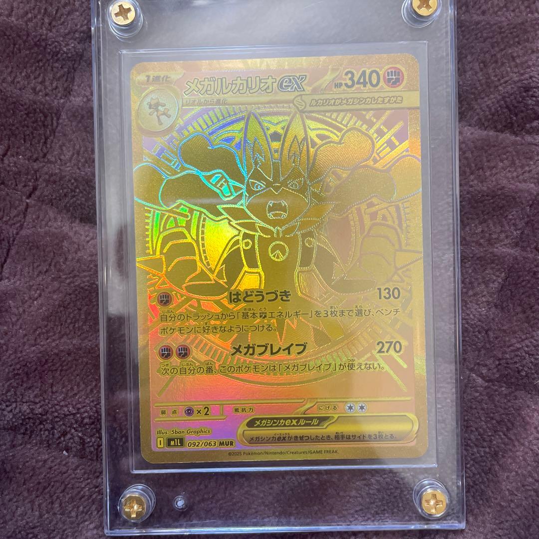 ポケモンカードゲームのメガルカリオex mur