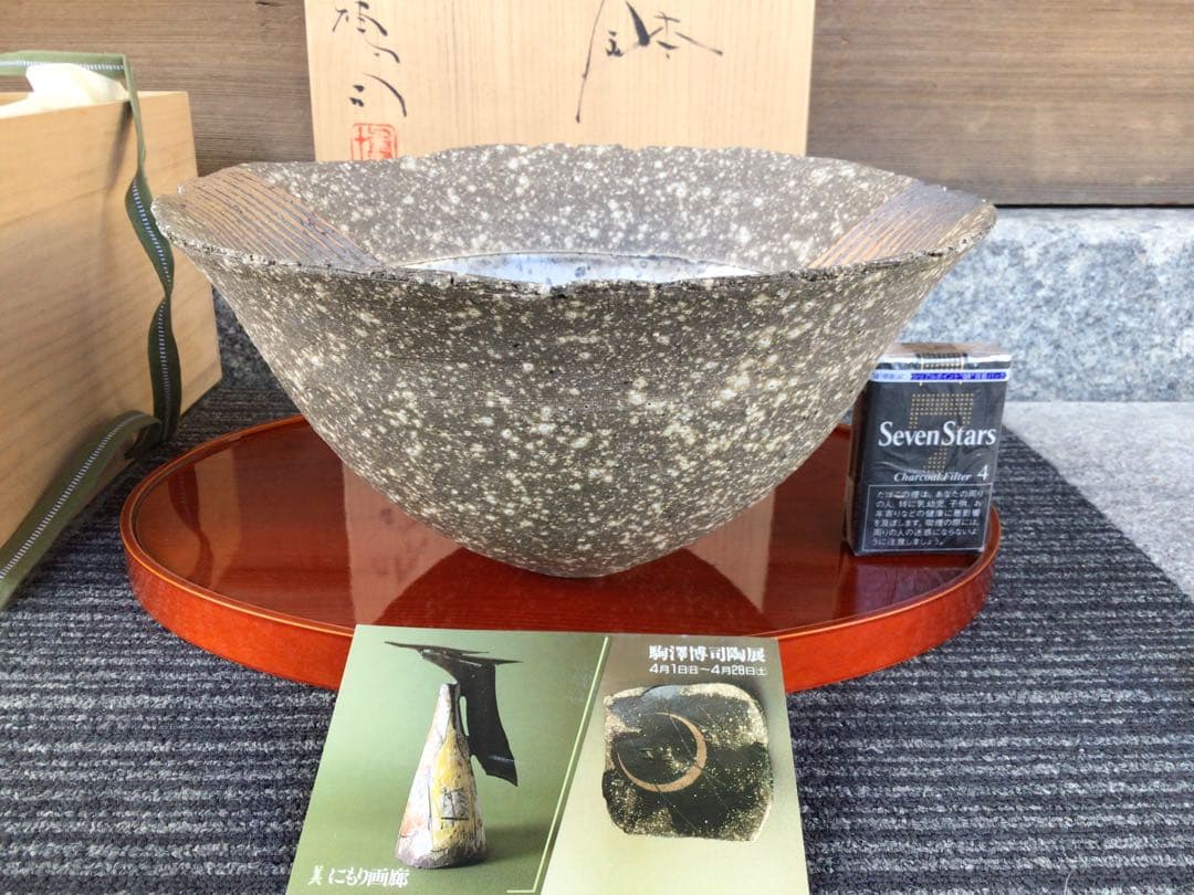 ◉笠間焼・人気陶芸家〓駒澤博司◉加彩鉢・1990年陶展購入・未展示・大鉢30cm