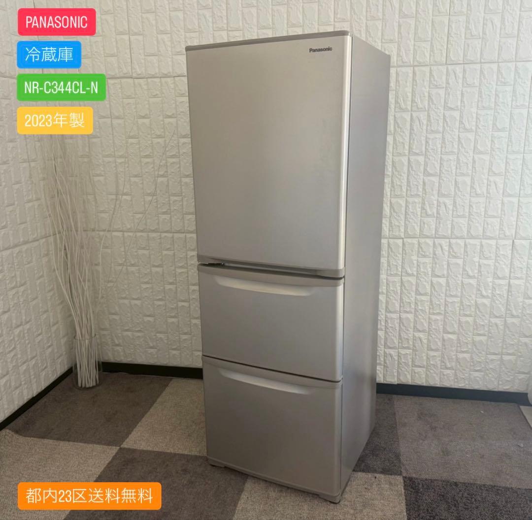 都内23区送料無料✨NR-C344CL-N ✨ 訳あり❗️自動製氷機使えません❗️
