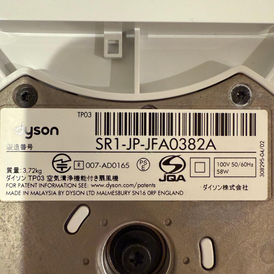Dyson Pure Cool Link タワーファン TP03 ダイソン