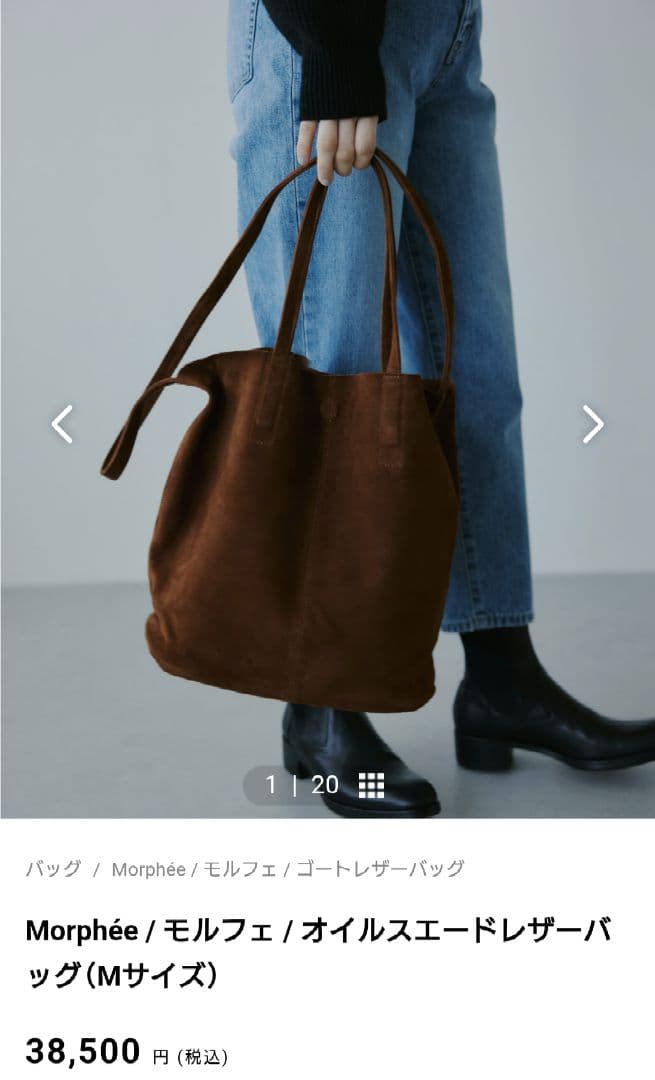 Morphée モルフェ オイルスエードレザーバッグ (Mサイズ)