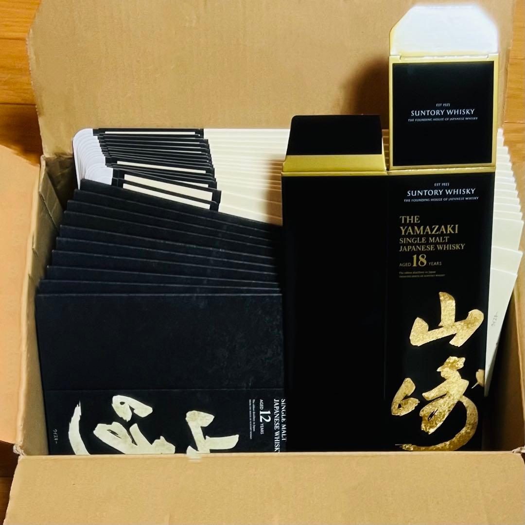 山崎18年　1枚　＋　山崎12年　10枚　＋　山崎　　15枚　合計26枚　空箱