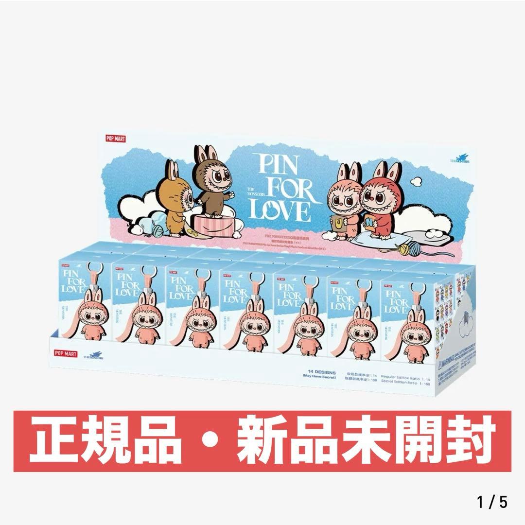 THE MONSTER PIN FOR LOVE アソートボックス(N-Z)