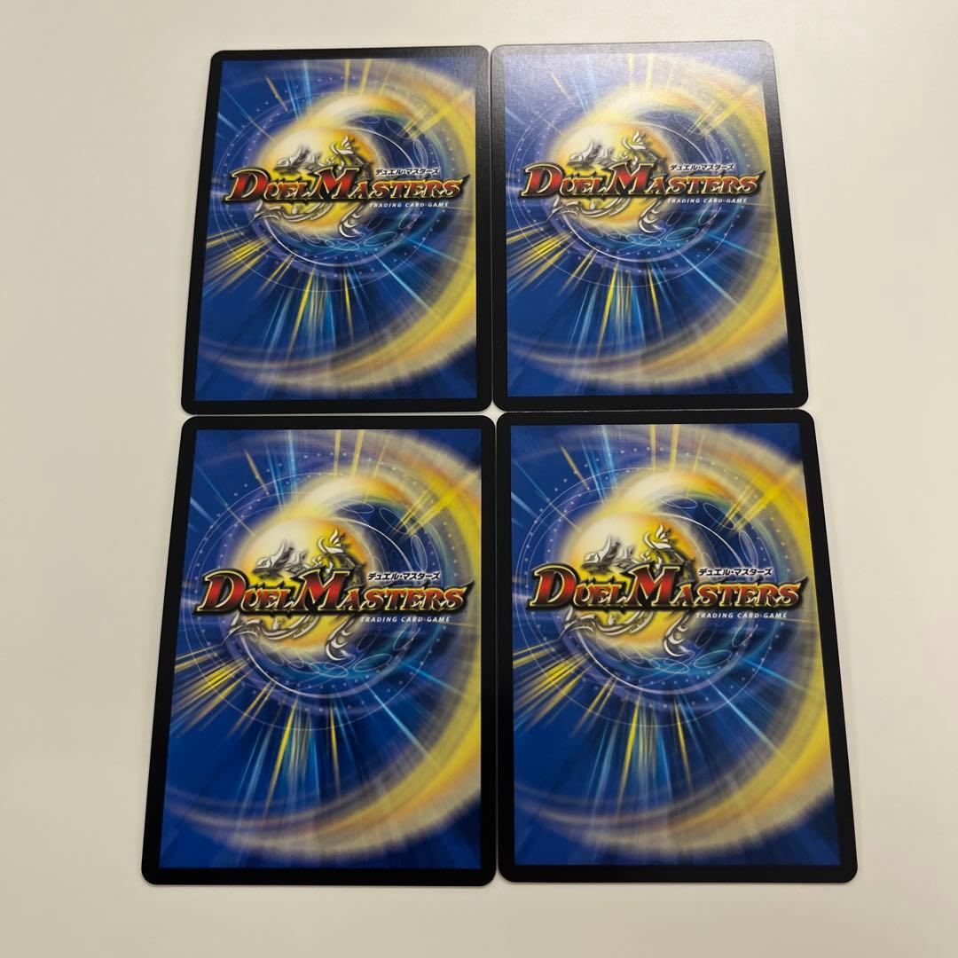 デュエルマスターズ　クイーンルピア　シークレット4枚