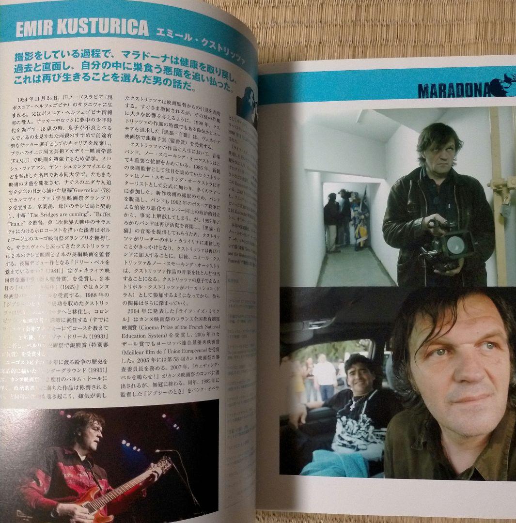 ※超美品【映画パンフ＋フライヤー_貴重★】マラドーナ MARADONA