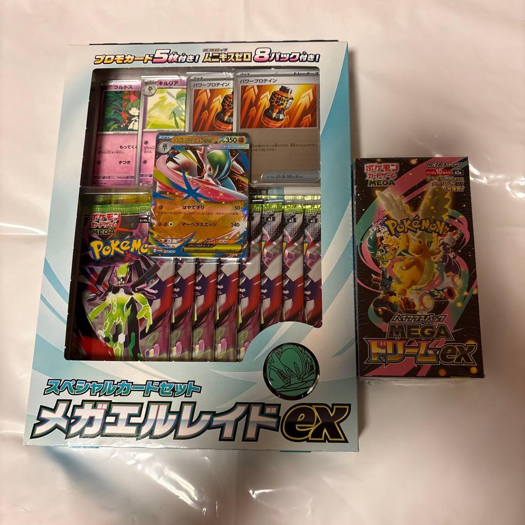 「MEGAドリームex」ボックス　メガエルレイドex 2点セット