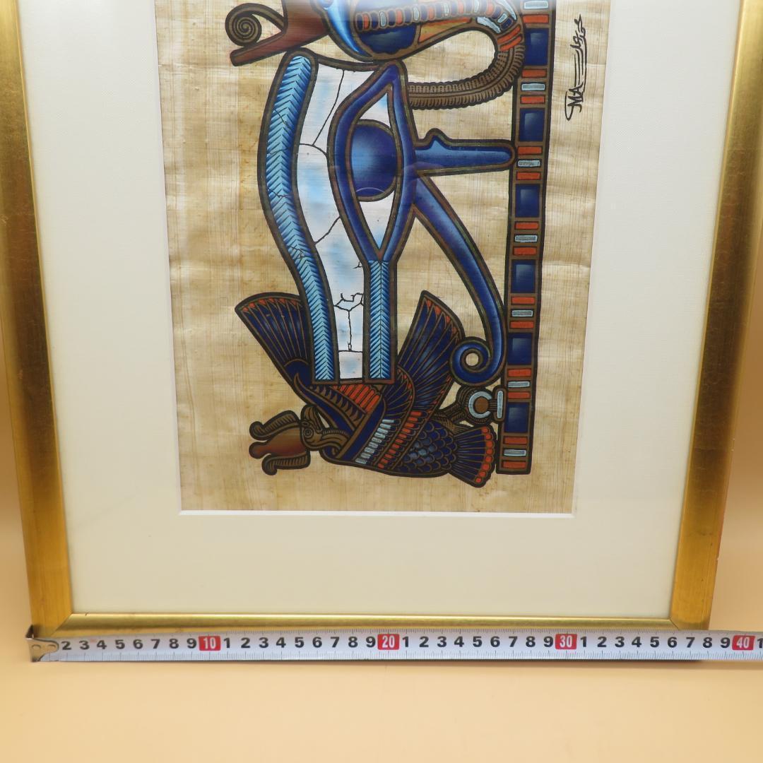 エジプト　パピルス画　ホルスの目　神の見守り