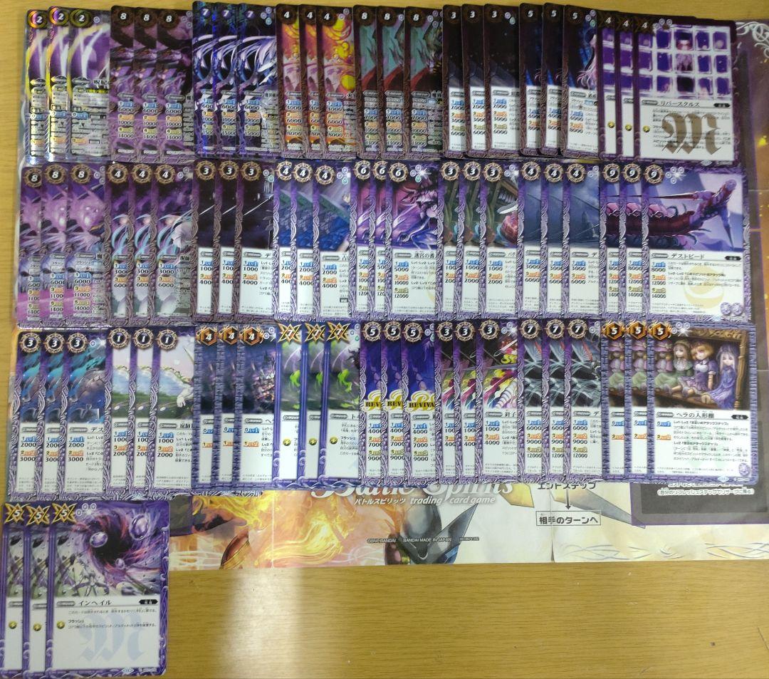 バトスピ　契約編　呪鬼　全種　まとめ売り　h