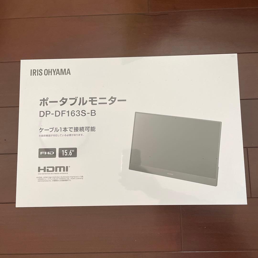 新品未開封　ポータブルモニター　DP-DF163S-B Type-Cケーブル