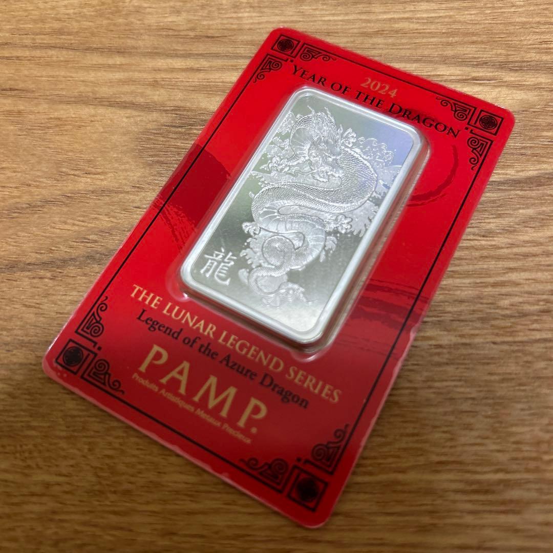 純銀　シルバーバー　PAMP 干支　龍