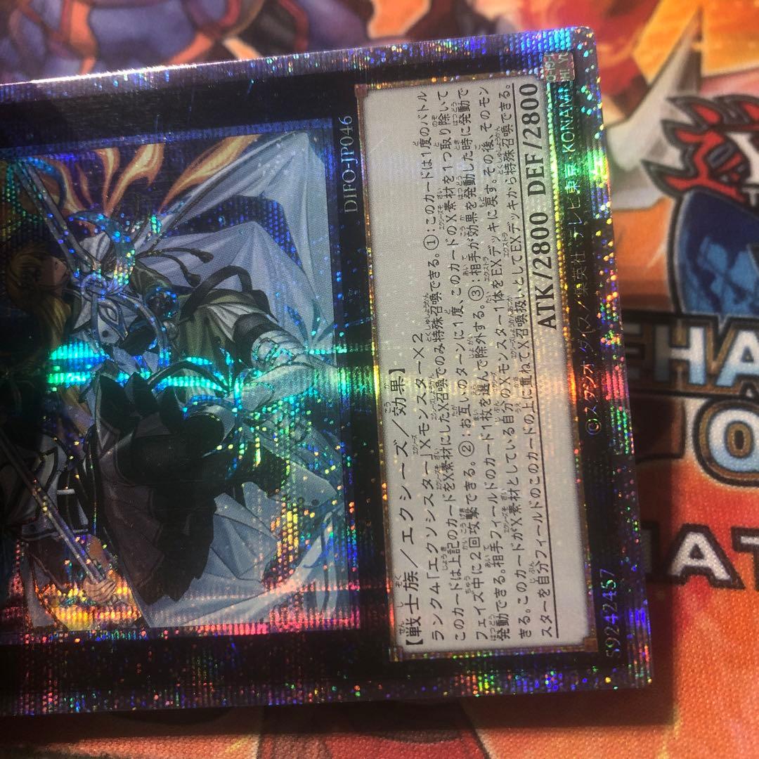 遊戯王 アジア版 プリシク エクソシスターズ・マニフィカ プリズマ ②